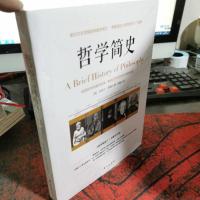 哲学简史/诺贝尔文学奖获得者伯特兰·罗素写给大众的哲学入门读物