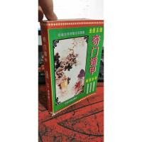 金函玉镜奇门遁甲秘笈全书:中国古代传统文化透视