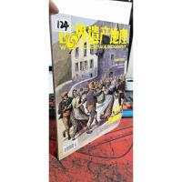 世界遗产地理 2017年第28期 微国度