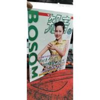 知音 海外版 2017年12月上半月刊(总第328期)