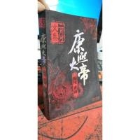 康熙大帝 惊风密雨