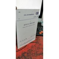 油田注水工程设计规范