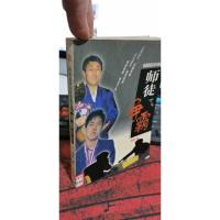 师徒争霸(下)-韩国围棋名局详解丛书