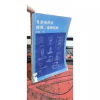 各类电焊机使用维修指南