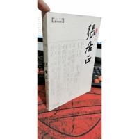 张居正(第一卷) 木兰歌