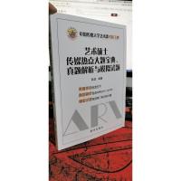 中国传媒大学艺术类考研王牌,艺术硕士,传媒热点大题宝典,真题解析与模拟试题
