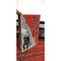 车坠安江：一个目击者的手记