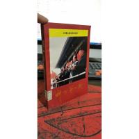 神州第一街:40集大型电视专题片解说词