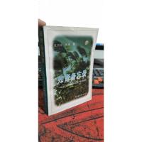 知青备忘录:上山下乡运动中的生产建设兵团