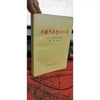 中国共产党的70年