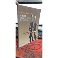 小烽雕塑 中国当代艺术家画廊