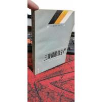 二聚磷酸钠生产