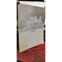 当代中国艺术家年度创作档案:孙志钧(绘画卷2010)