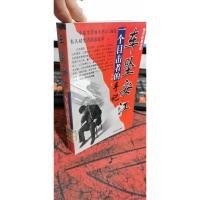 车坠安江:一个目击者的手记