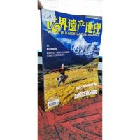 世界遗产地理 自驾甘孜秘境