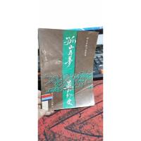 孤山再梦 燕山外史