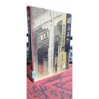 湖山品题 颐和园匾额楹联解读