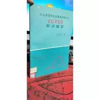 火山岩型铜多金属硫化物矿床VCPSD知识模型