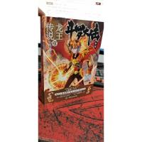 斗罗大陆3龙王传说23 唐家三少