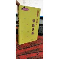 播音员主持人训练手册(语言表达技巧)