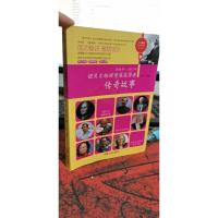 诺贝尔物理学奖获得者传奇故事(下)