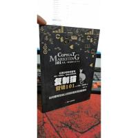 《管道的故事》套装(改变全球千万读者财富命运的故事)