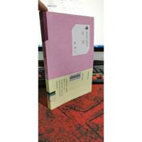 鲁迅文学院·百草园文集:手铐