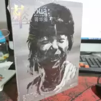 华.第一辑.菁华笺