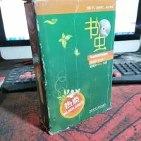 书虫·牛津英汉双语读物:2级(下)
