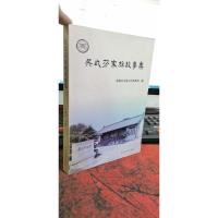 吴式芬家族故事集