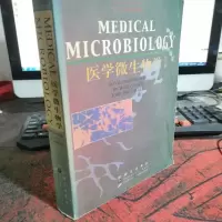 医学微生物学:第15版