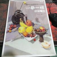 一摹一样:色彩写生