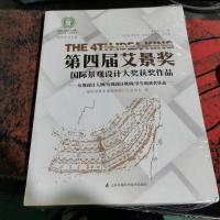 第四届艾景奖国际景观设计大奖获奖作品