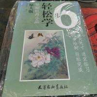 6步轻松学:竖幅牡丹小品(原大版)