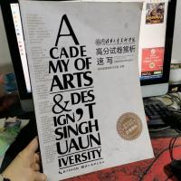 清华大学美术学院高分试卷赏析:速写