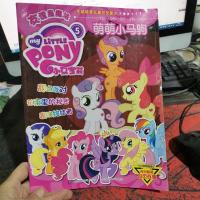 小马宝莉5 萌萌小马驹