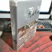 我与中信 : 1979-2014