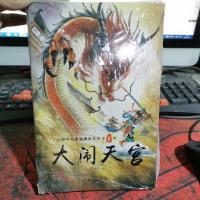 小脚鸭新中国经典 小脚鸭中国经典故事绘本馆20本