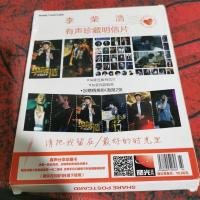 流行先锋 李荣浩