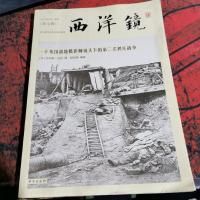 一个英国战地摄影师镜头下的第二次鸦片战争