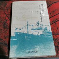 海上日记:“科学一号”赤道太平洋考察实录