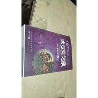 冰与火之歌 13 卷五魔龙的狂舞 上