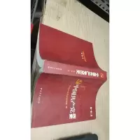 中国共产党历史 第一卷上册