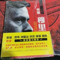 世界公敌-何塞.穆里尼奥:何塞·穆里尼奥