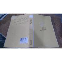 麦田里的守望者 塞林格、施