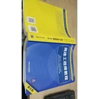 网络工程师教程(第5版)(全国计算机技术与软件专业技术资格(水平)考试指定用书)