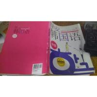 早安 韩国语 中级