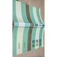 现代西方哲学 上册