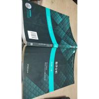 数学分析(第4版)(下册)