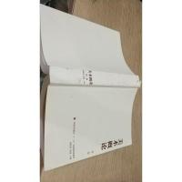 美术概论 第二版